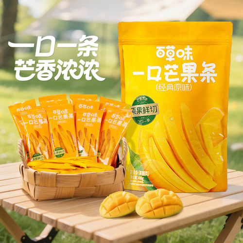 百草味芒果条408g果脯蜜饯