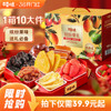 百草味缤纷水果干大礼包果脯蜜饯芒果干年货零食礼盒过年送礼长辈