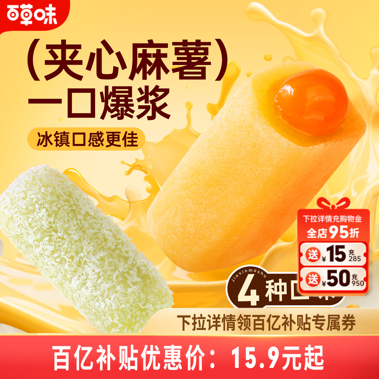 百草味夹心麻薯糯米糍传统糕点