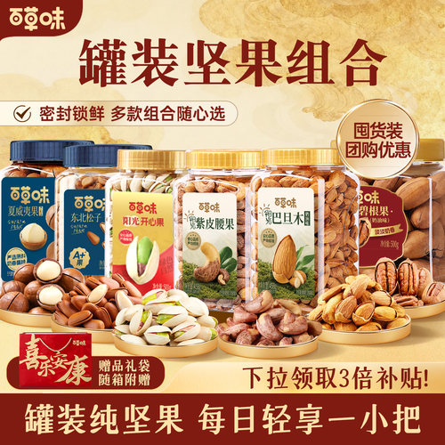 600款零食 一站购 6.9元起开抢