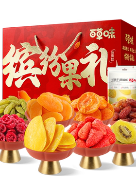 缤纷水果干礼礼盒芒果百草味