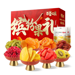 百草味缤纷水果干礼盒1718g果脯蜜饯大礼包芒果干枣零食年货送礼