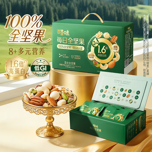 百草味每日坚果全坚果660g