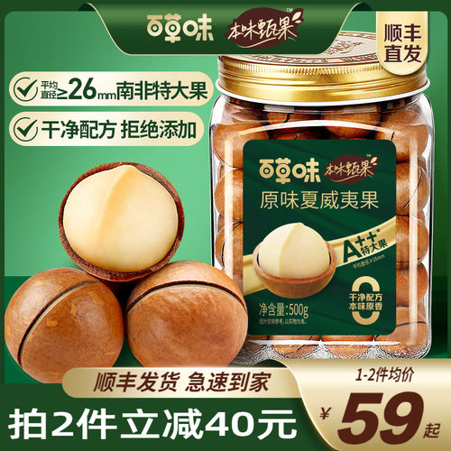 600款零食 一站购 6.9元起开抢