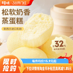 百草味蒸蛋糕500g面包营养早餐鸡蛋糕整箱囤货食品糕点心健康零食