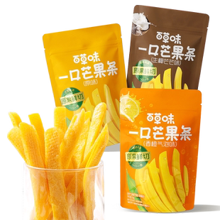 【59元任选10件】百草味一口芒果条25gx2袋芒果干果干果脯零食