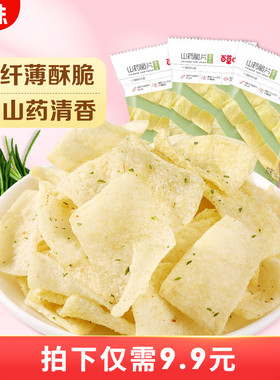百草味山药脆片45gx3袋薄脆薯片锅巴网红小吃办公室休闲零食