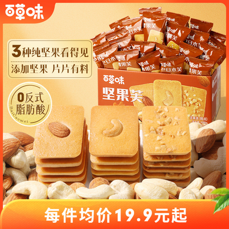 百草味坚果芙400g饼干