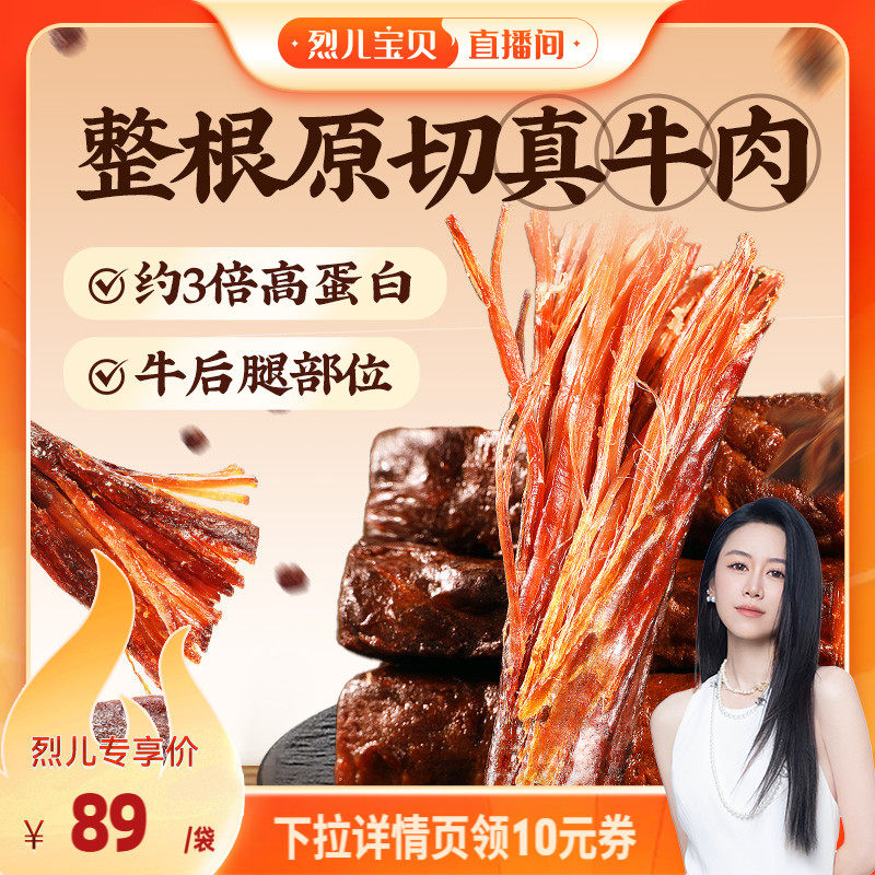 百草味风干牛肉牛肉干零食休闲小吃即食特产孕妇内蒙风干肉干肉食