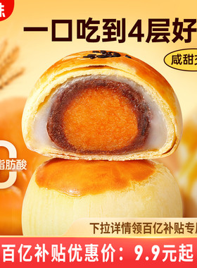 百草味蛋黄酥礼盒雪媚娘流心麻薯早餐面包整箱零食糕点心食品