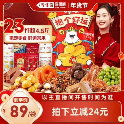 整箱巨型零食大礼包百草味