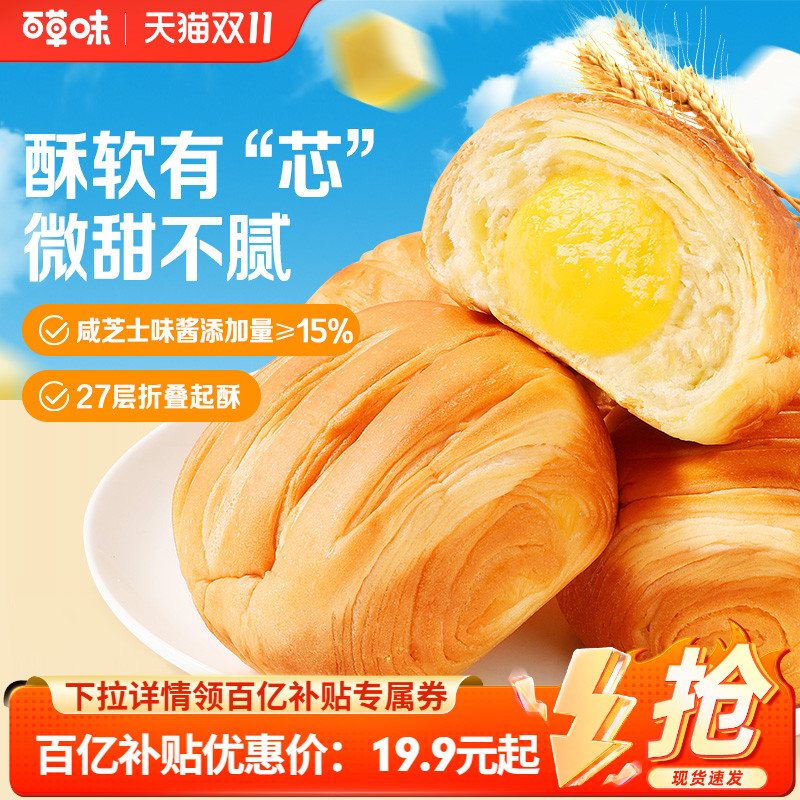 百草味芝士味手撕面包1kg夹心蛋糕早餐代餐小吃食品零食整箱糕点