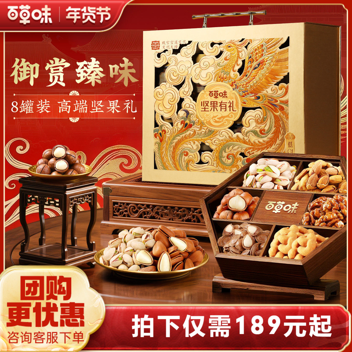 百草味纯坚果高档礼盒1300g罐装干果零食大礼包年货送礼送长辈,零食/坚果/特产,坚果礼盒,淘宝优惠券,粉丝福利购,淘宝优惠卷