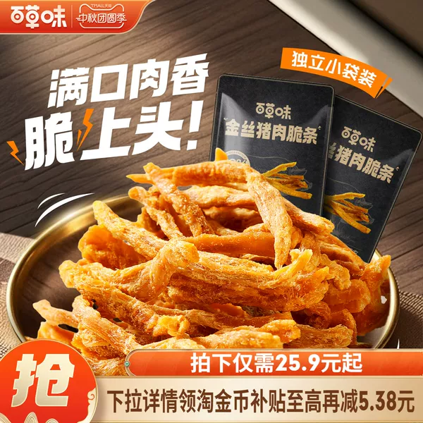 Товары от 百草味官方旗舰店