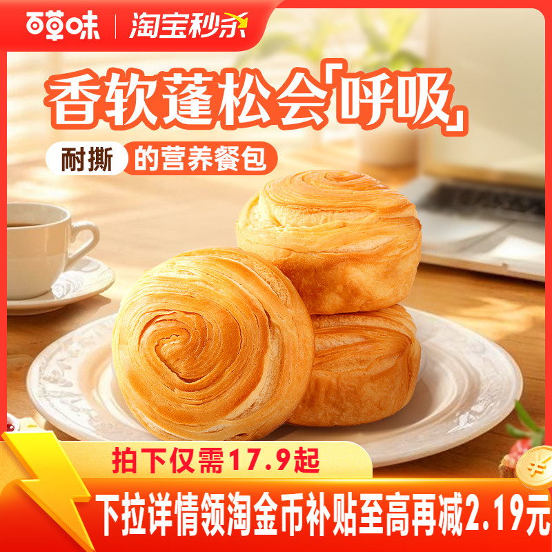 百草味手撕麦香面包960g吐司早餐整箱零食蛋糕食品糕点心