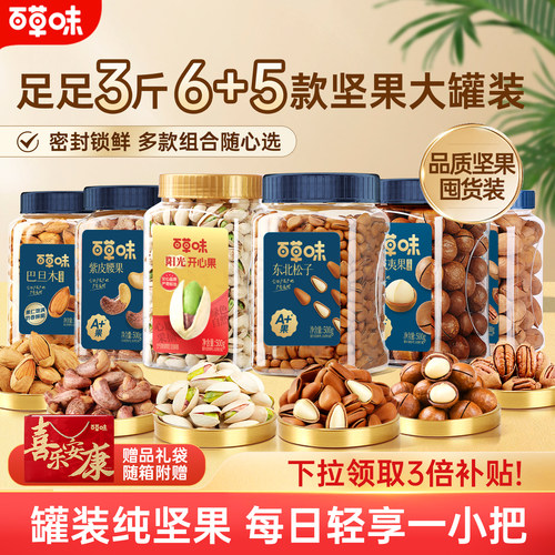 600款零食 一站购 6.9元起开抢