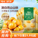 百草味即食板栗仁50gx10袋燕山栗子坚果迁西甘栗仁休闲办公室零食