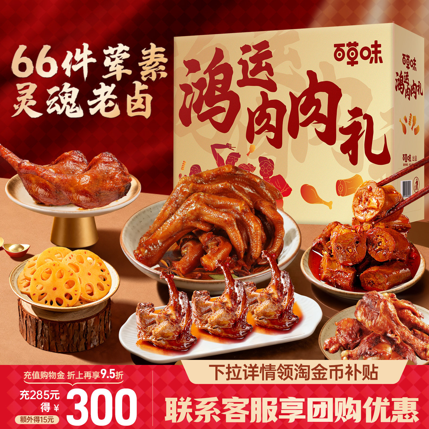 百草味零食大礼包肉类中秋礼盒牛肉鸡爪肉脯解馋休闲零食节日送礼
