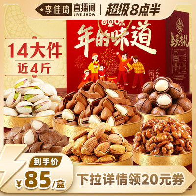 百草味坚果礼盒1928g零食大礼包
