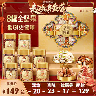 百草味坚果大礼包1330g干果礼盒每日坚果健康零食年货送礼送长辈