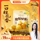 百草味桂花味即食板栗仁36gx10袋零食去壳熟甘栗栗子小包装 早餐