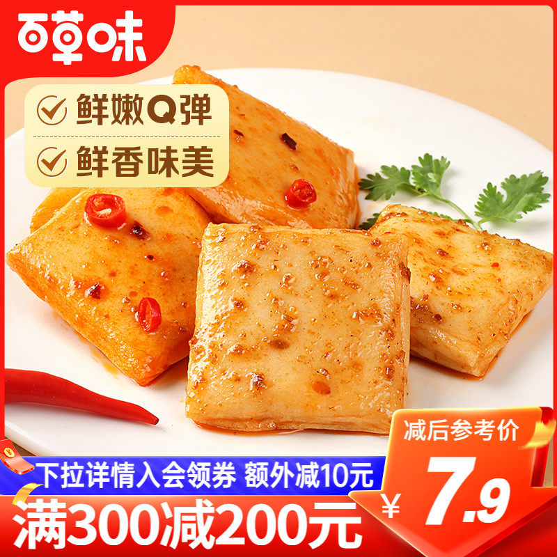 满减百草味鱼豆腐185g豆干小零食麻辣儿时豆腐干辣条属于什么档次？