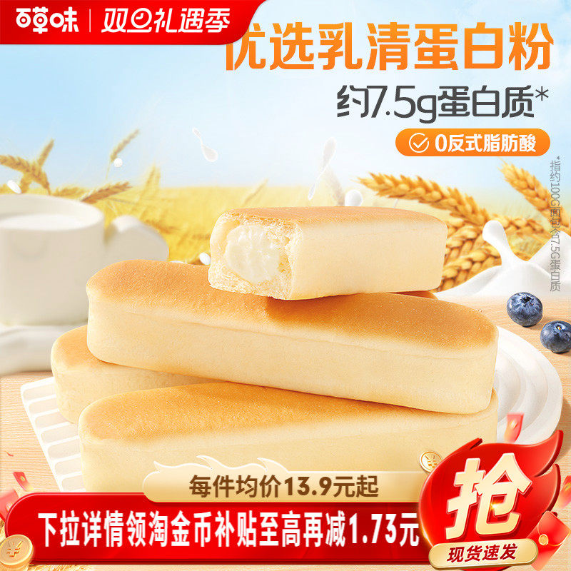 百草味乳清蛋白棒手撕面包500g糕点心早餐吐司整箱食品健康零食