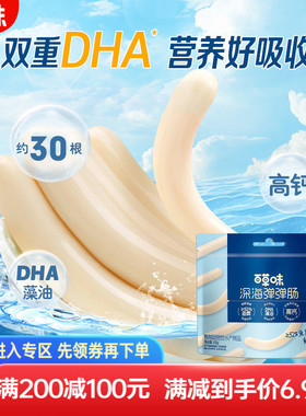 【满减】百草味鳕鱼肠256g32根火腿肠休闲零食即食鱼肉肠儿童