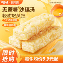 百草味沙琪玛牛乳提子办公室传统糕点零食休闲食品整箱零食无蔗糖