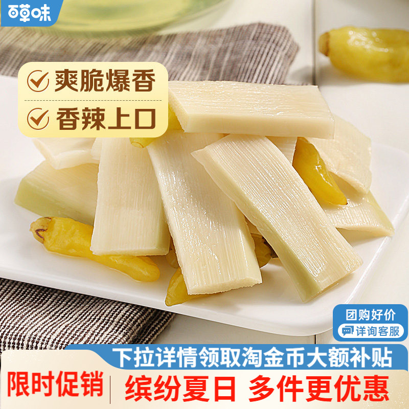 百草味泡椒脆笋袋休闲笋干图片