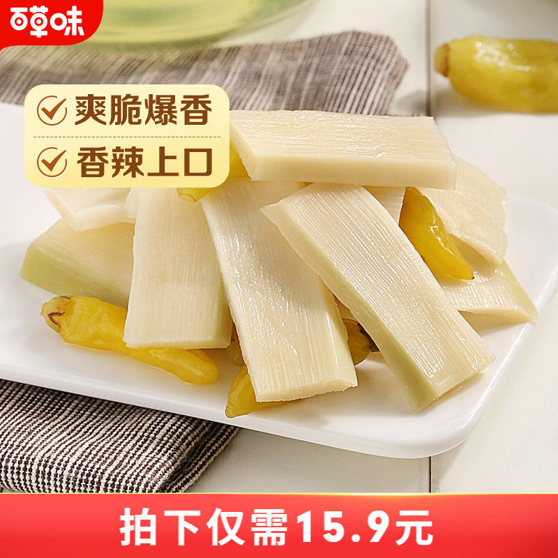 百草味泡椒脆笋200gx2袋笋干竹笋笋片笋条笋尖休闲零食即食小吃