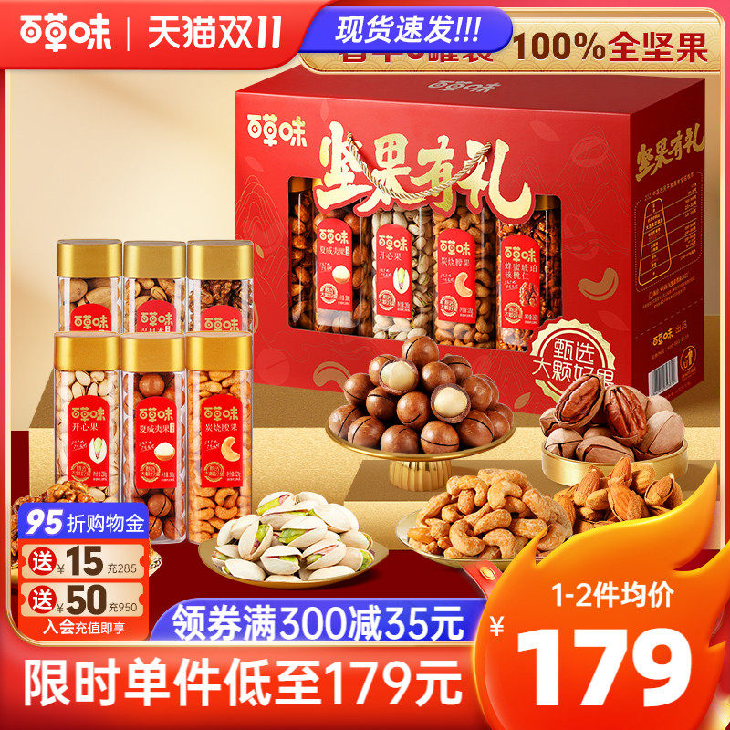 百草味纯坚果礼盒1640g每日干果大礼包零食健康休闲食品送长辈使用感如何?