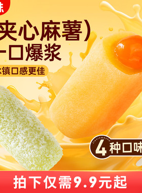 百草味夹心麻薯樱花食品210gx3袋传统糕点心糯米爆浆麻糍解馋零食