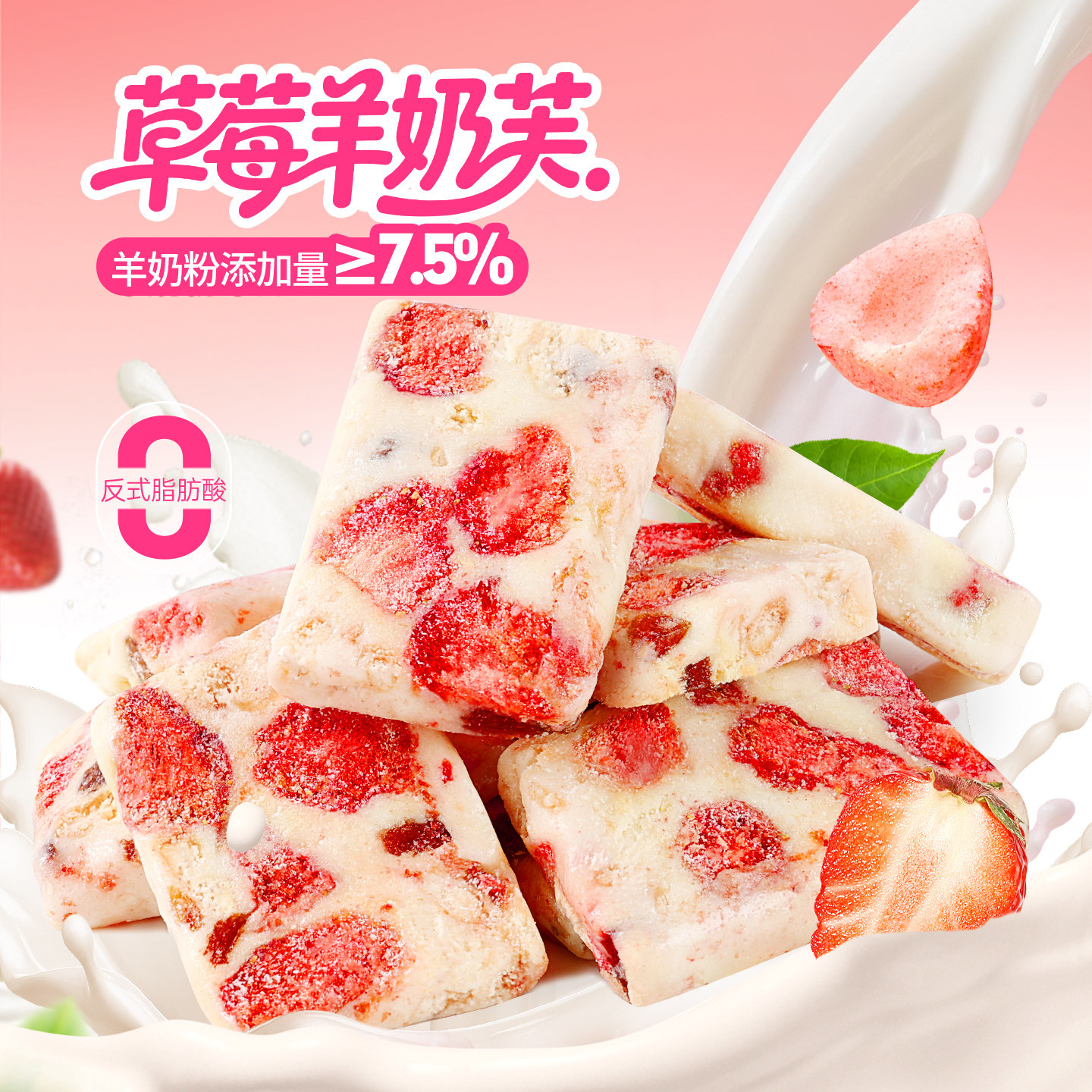 【会员专享】百草味草莓羊奶芙手工拉丝饼干传统中式糕点心零食