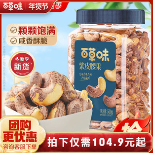 百草味腰果松子2罐装开心果坚果健康组合干果休闲零食