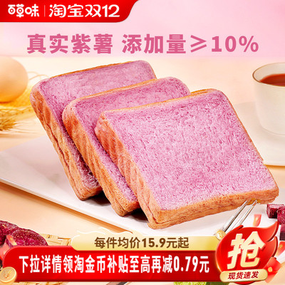 百草味紫薯吐司500g早餐面包