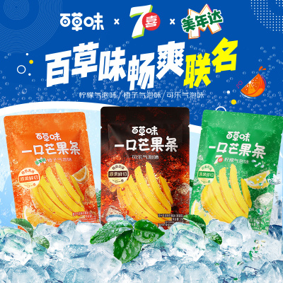 百草味一口芒果条25gx2
