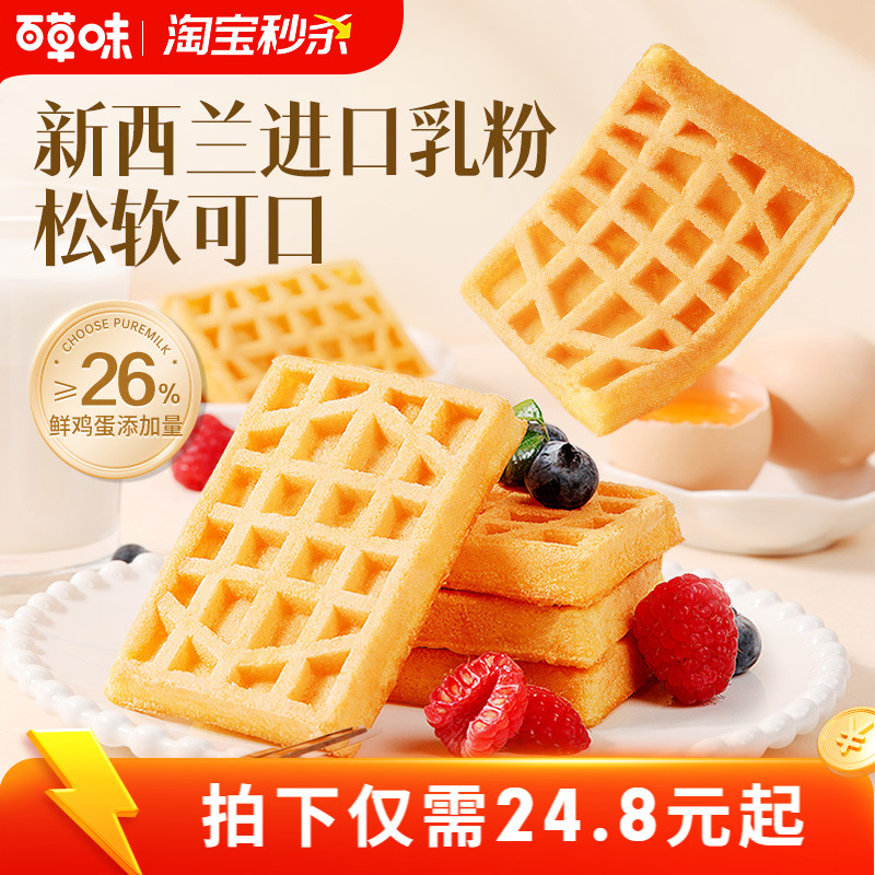 百草味华夫奶香饼970g面包整箱营养早餐蛋糕食品点心