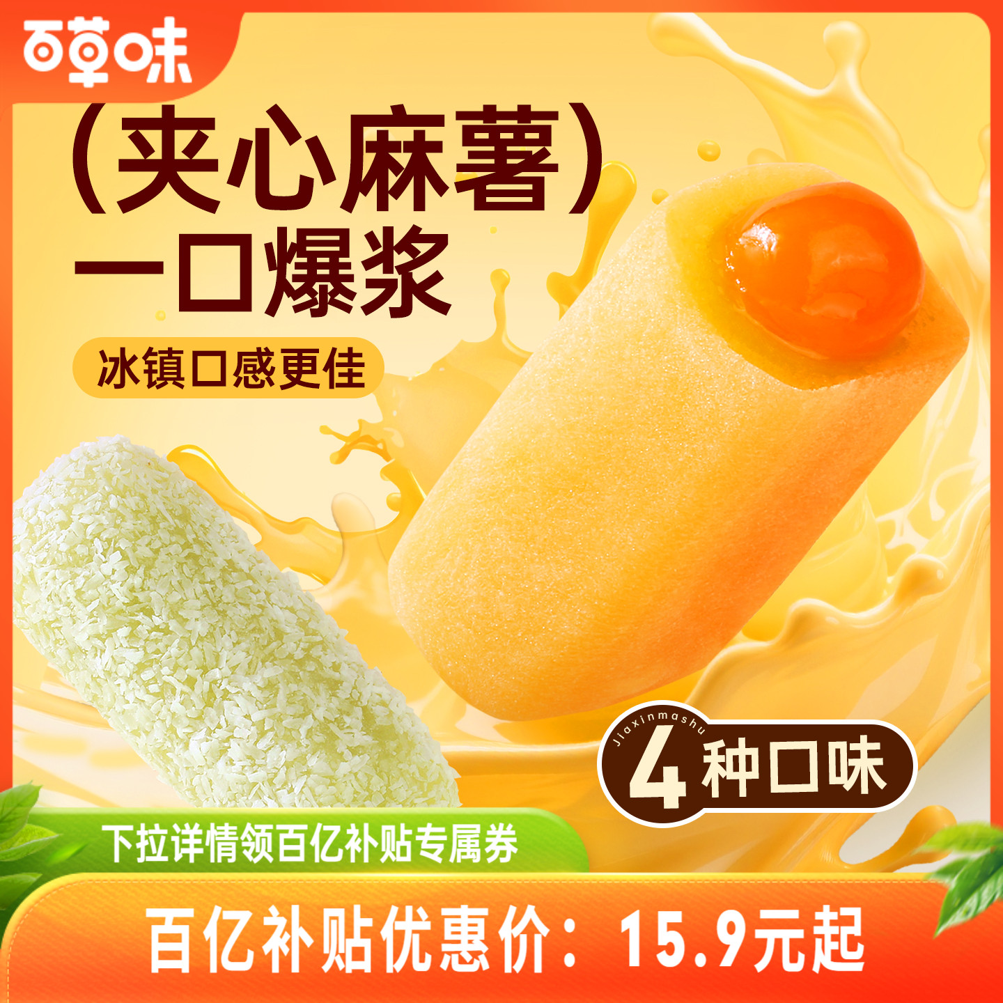 百草味夹心麻薯樱花食品210gx3袋糯米爆浆麻糍糕点心零食