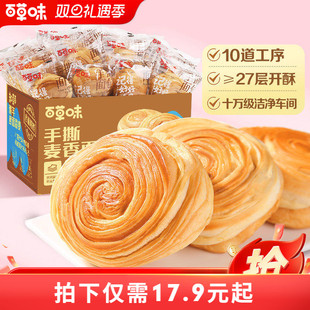 百草味手撕面包蛋糕全麦吐司早餐速食小吃食品零食整箱囤货糕点心