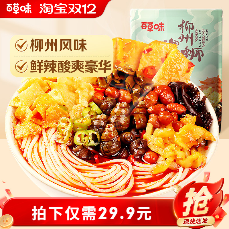 百草味正宗柳州螺蛳粉速食