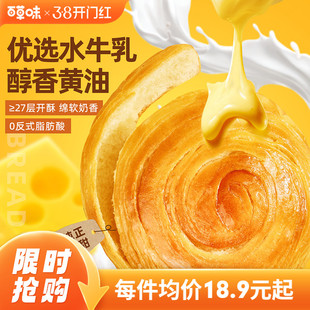 百草味黄油水牛乳手撕面包1kg糕点零食休闲健康食品早餐下午茶