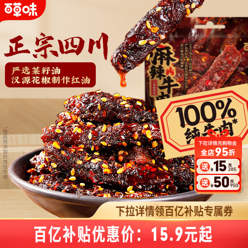 600款零食 一站购 6.9元起开抢