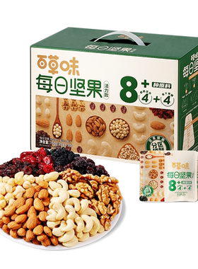百草味每日坚果礼盒750g