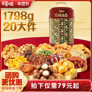 百草味巨型零食大礼包超6斤网红休闲健康食品送男女朋友生日礼物