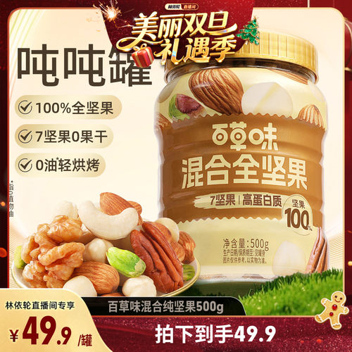 600款零食 一站购 6.9元起开抢