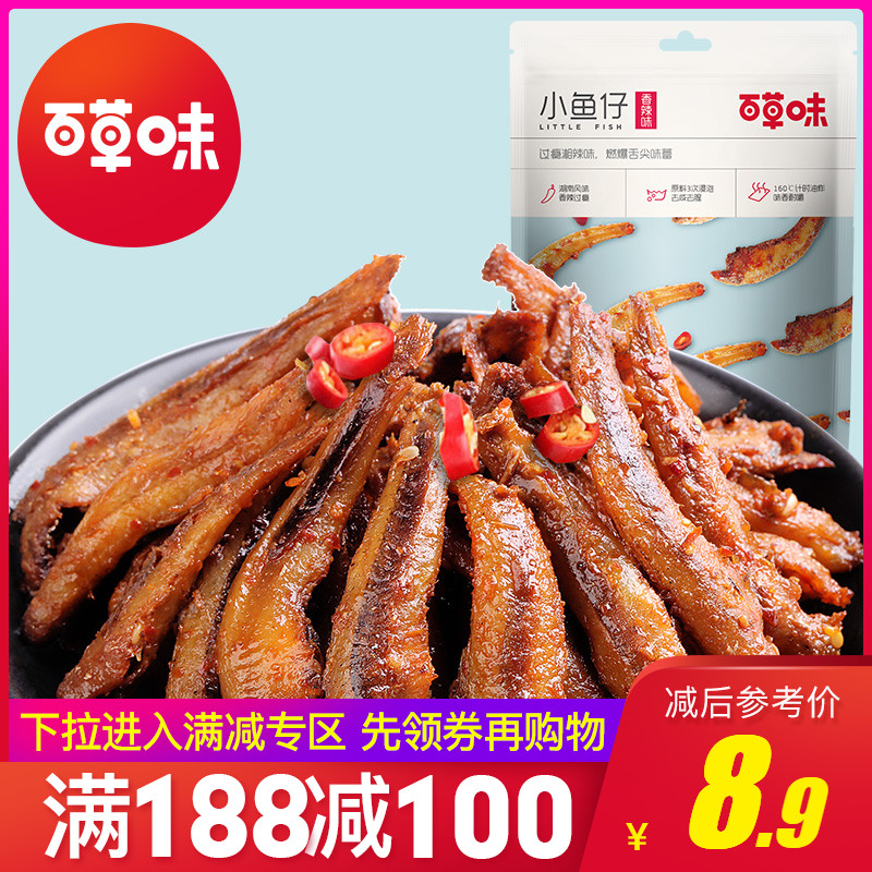 Âú¼õ¡¾°Ù²Ýζ-ÏãÀ±Ð¡Óã×Ð105g¡¿Ð¡Óã¸Éº£ÏÊÁãʳ¼´Ê³ºþÄÏÌØ²úС³Ô