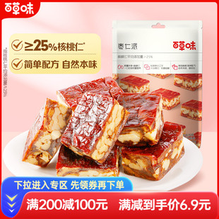 满减百草味枣仁派100g枣夹核桃无核即食枣零食