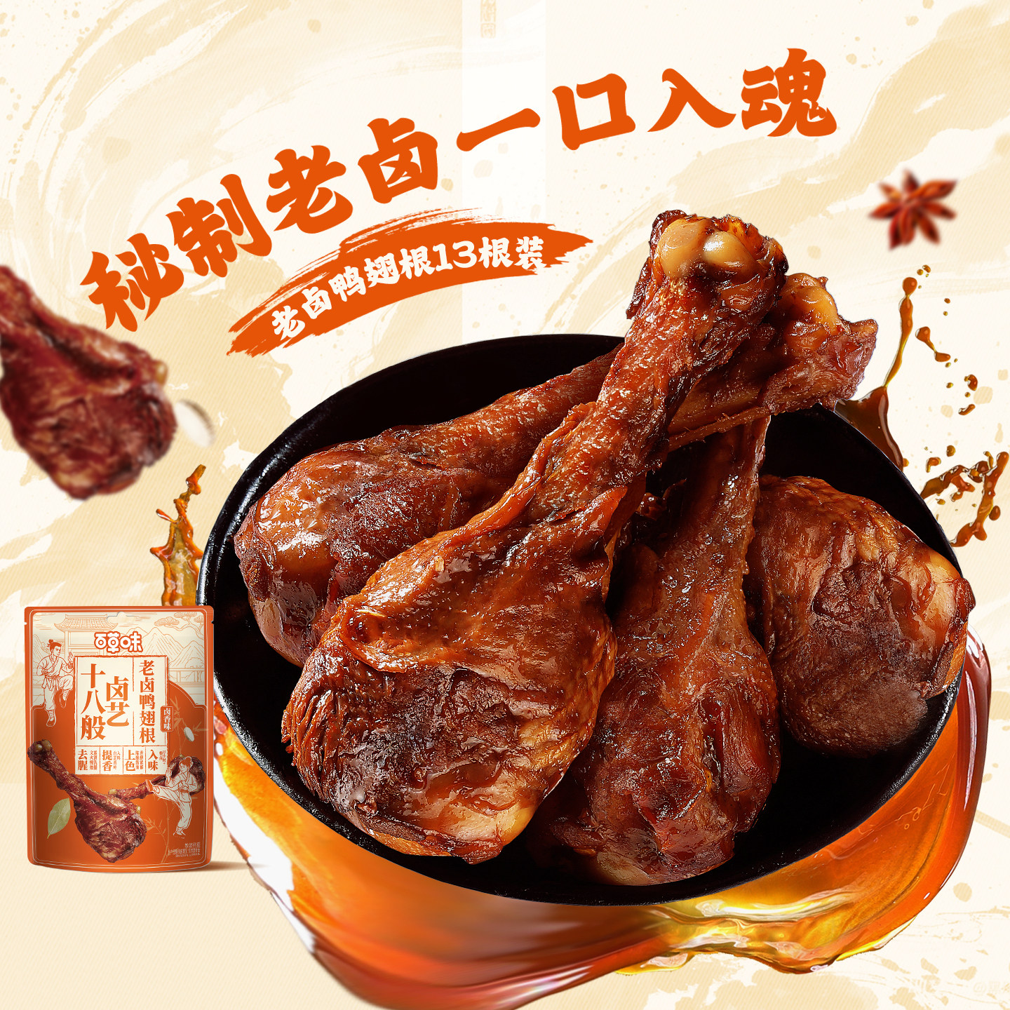 百草味肉卤豆干素食组合任选馋肉食即食熟食鸭肉零食卤味