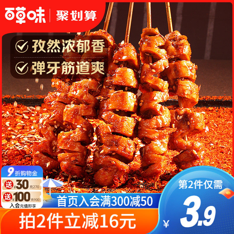 百草味香弹面筋卷135gx2袋网红辣条味豆干麻辣小吃小零食休闲独立高性价比高么？